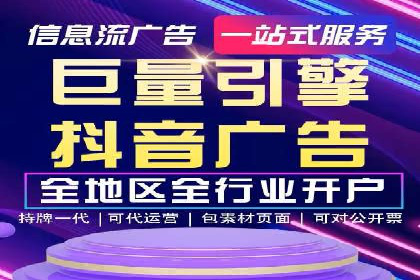 快手信息流广告投放技巧